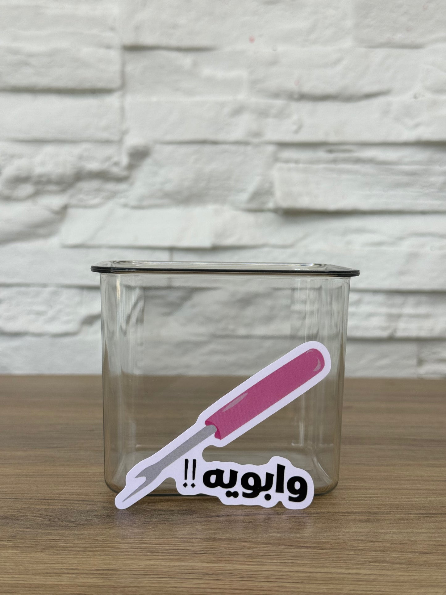 Sewing Themed Arabic Stickers